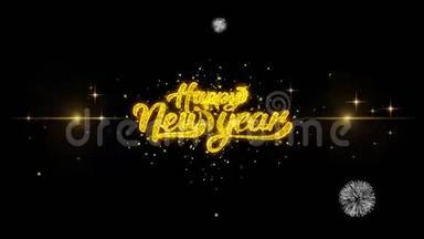 新年快乐金色文字闪烁粒子与金色烟花展示背景。